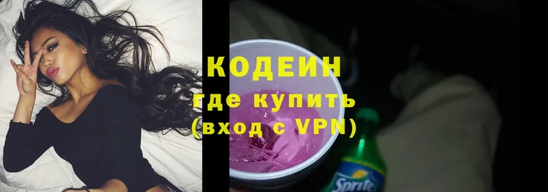 blacksprut зеркало  где можно купить   Заозёрск  Codein напиток Lean (лин) 