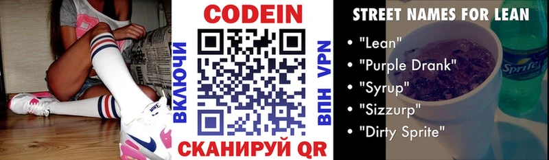 маркетплейс какой сайт  Заозёрск  Codein Purple Drank 
