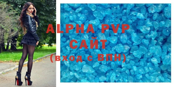 ALPHA PVP Вязьма