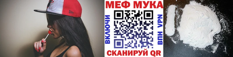 МЕФ mephedrone  дарнет шоп  Заозёрск 