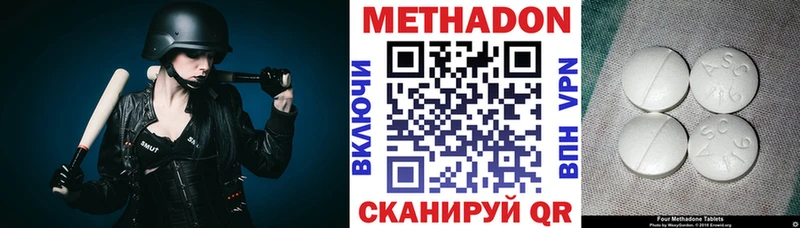 Метадон methadone Заозёрск