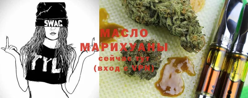 хочу   Заозёрск  ТГК гашишное масло 