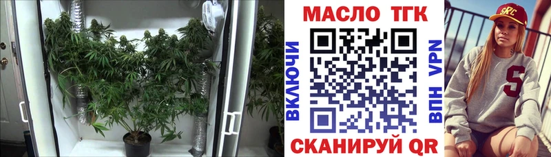 Дистиллят ТГК гашишное масло блэк спрут зеркало Заозёрск